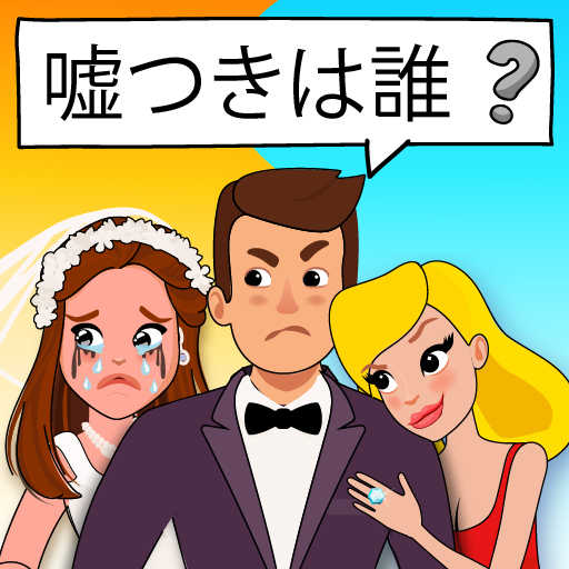 フーイズ(Who is)?クイズで脳を刺激