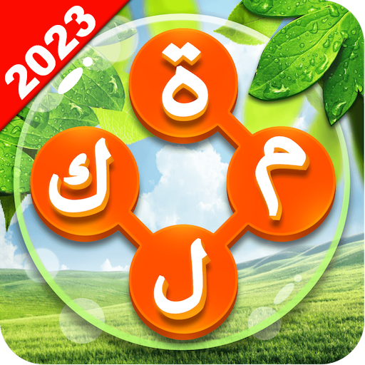 البحث عن الكلمات المتقاطعة