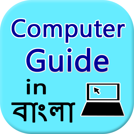 Learn Computer in Bangla