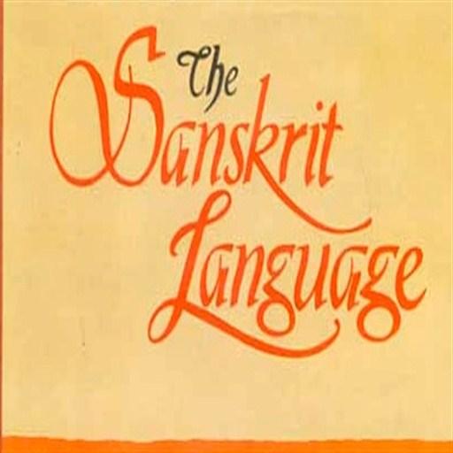 Learn Sanskrit